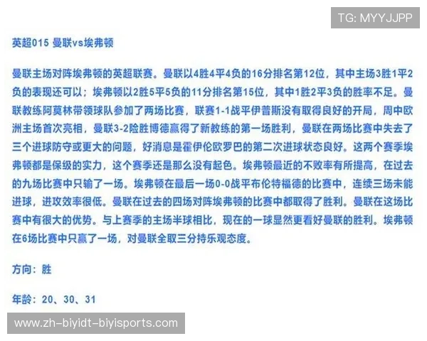 皇家社会2021赛季西甲赛程全解析及赛程亮点