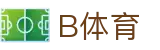B体育·(sports)官方网站-SPORTS-APP下载